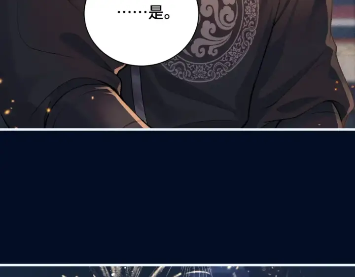 漫画《嫁反派》第14话 共度佳节第86张图