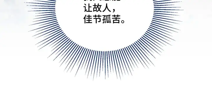 漫画《嫁反派》第14话 共度佳节第89张图