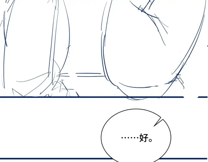 漫画《嫁反派》第14话 共度佳节第92张图