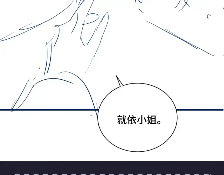 漫画《嫁反派》第14话 共度佳节第94张图