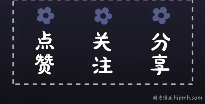 漫画《嫁反派》第14话 共度佳节第95张图