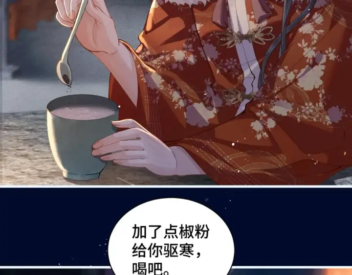 漫画《嫁反派》第15话 为我笑一个第12张图