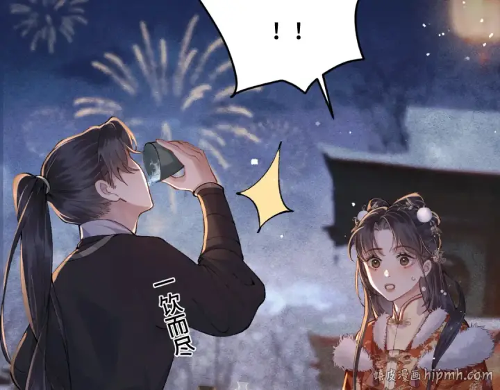 漫画《嫁反派》第15话 为我笑一个第16张图