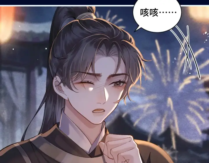漫画《嫁反派》第15话 为我笑一个第18张图
