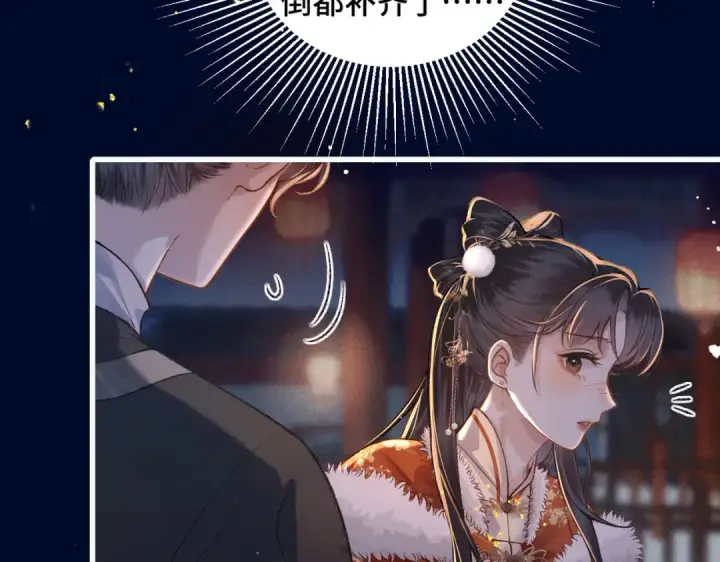漫画《嫁反派》第15话 为我笑一个第30张图
