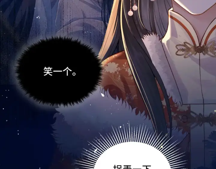 漫画《嫁反派》第15话 为我笑一个第34张图