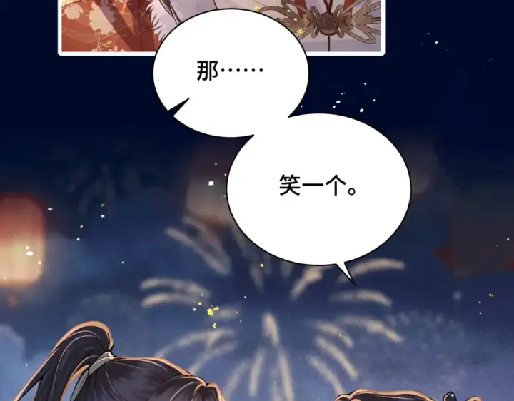 漫画《嫁反派》第15话 为我笑一个第36张图