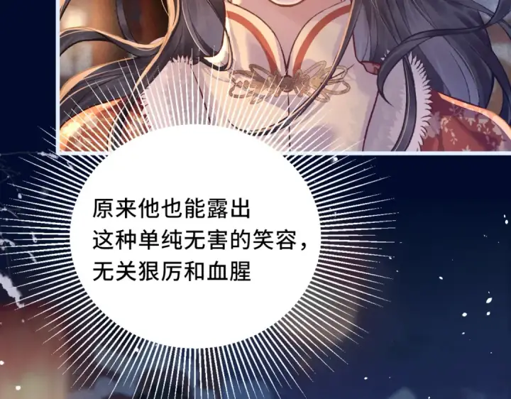 漫画《嫁反派》第15话 为我笑一个第42张图
