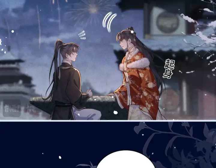 漫画《嫁反派》第15话 为我笑一个第47张图