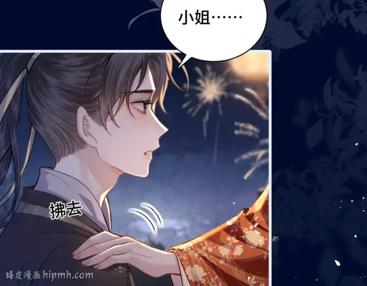 漫画《嫁反派》第15话 为我笑一个第48张图