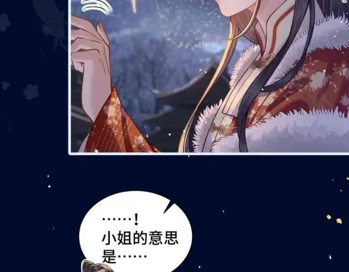 漫画《嫁反派》第15话 为我笑一个第50张图