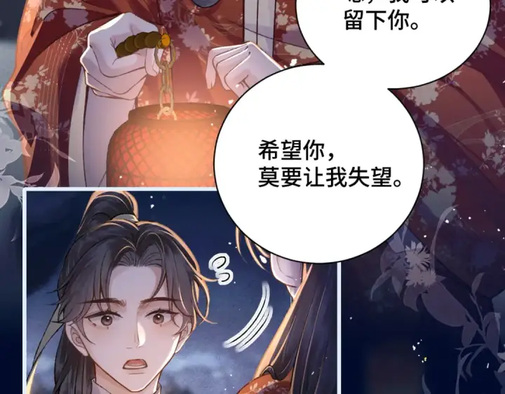 漫画《嫁反派》第15话 为我笑一个第53张图