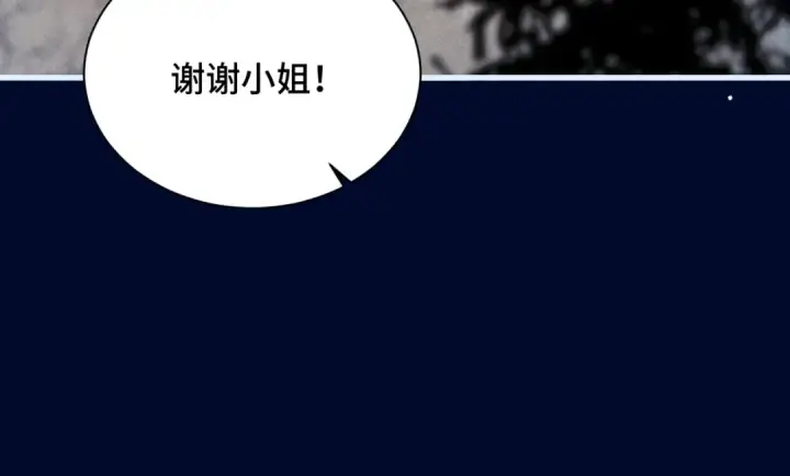 漫画《嫁反派》第15话 为我笑一个第57张图