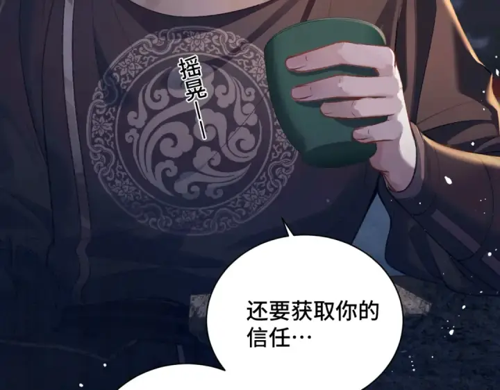 漫画《嫁反派》第15话 为我笑一个第61张图