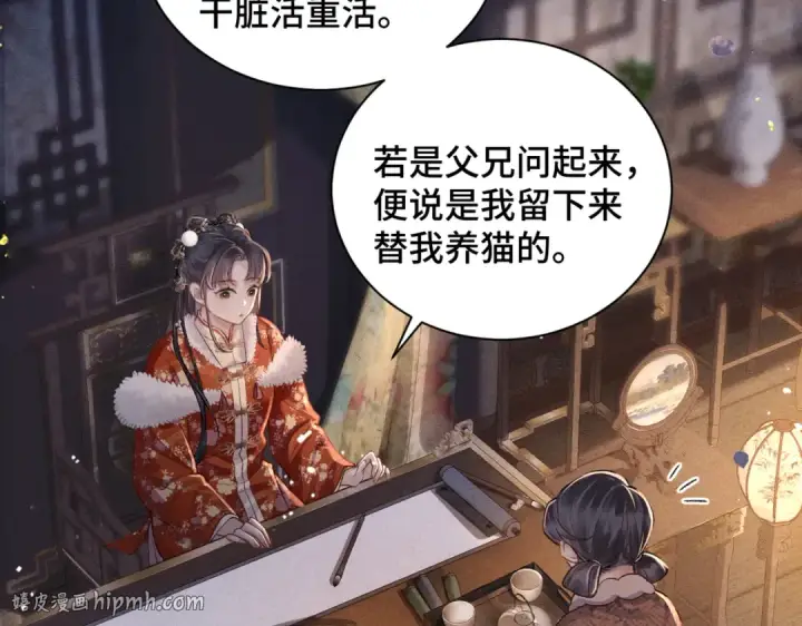 漫画《嫁反派》第15话 为我笑一个第64张图