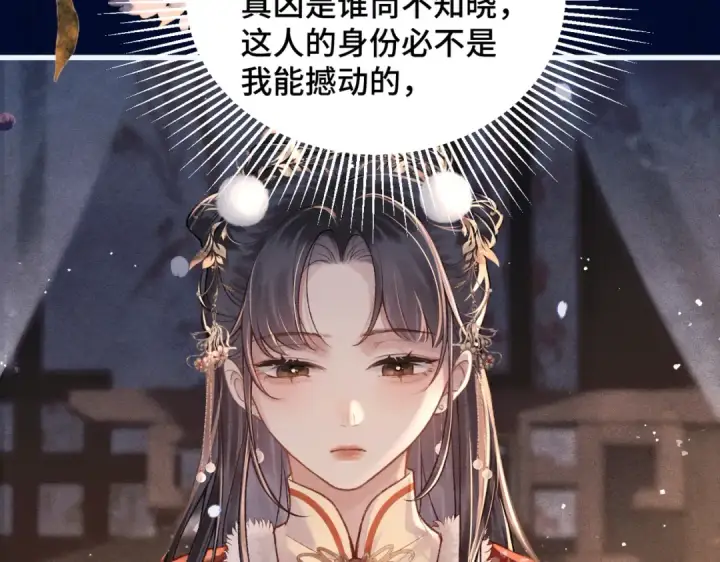 漫画《嫁反派》第15话 为我笑一个第66张图