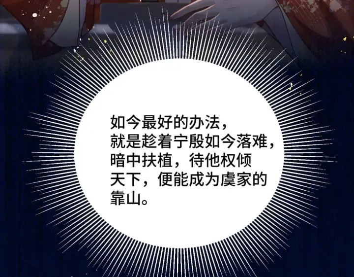 漫画《嫁反派》第15话 为我笑一个第68张图