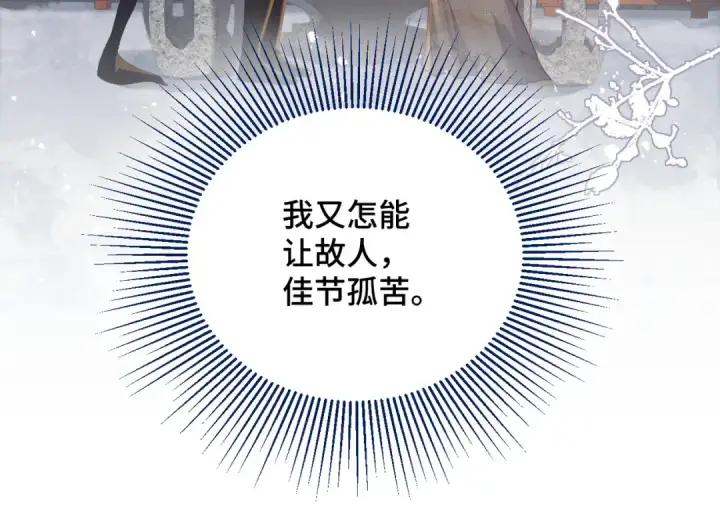 漫画《嫁反派》第15话 为我笑一个第7张图
