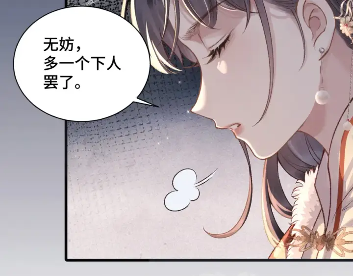 漫画《嫁反派》第15话 为我笑一个第70张图
