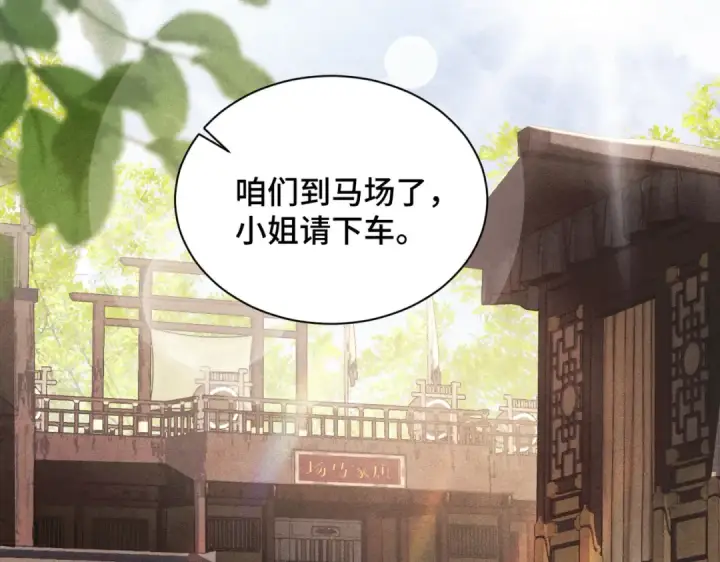 漫画《嫁反派》第15话 为我笑一个第73张图