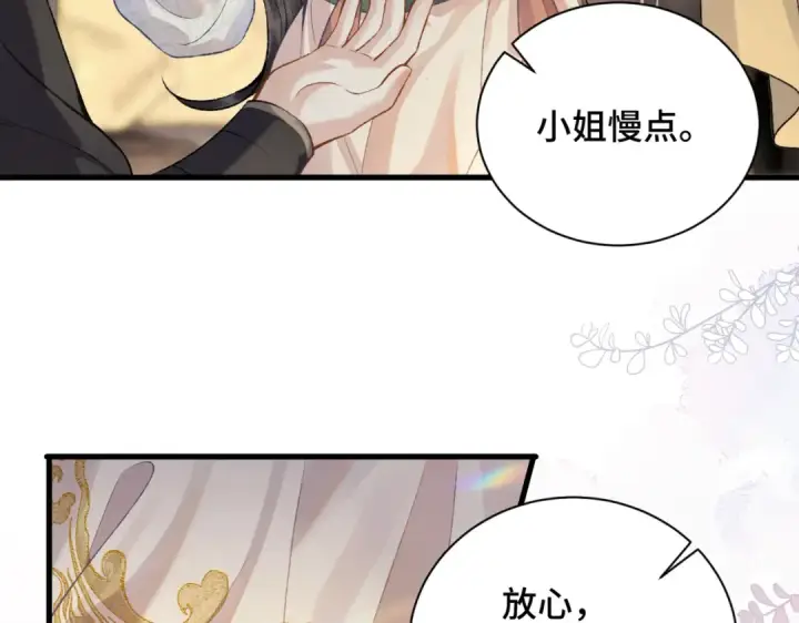 漫画《嫁反派》第15话 为我笑一个第76张图