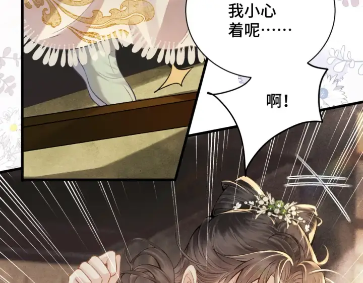 漫画《嫁反派》第15话 为我笑一个第77张图