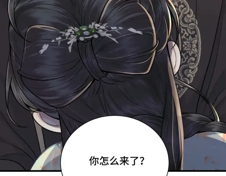 漫画《嫁反派》第15话 为我笑一个第86张图