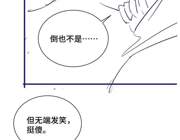 漫画《嫁反派》第15话 为我笑一个第91张图