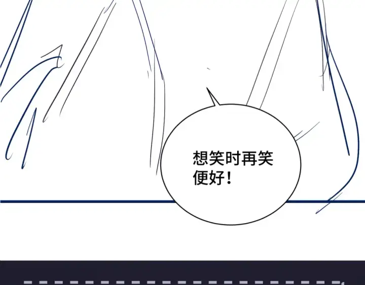 漫画《嫁反派》第15话 为我笑一个第93张图