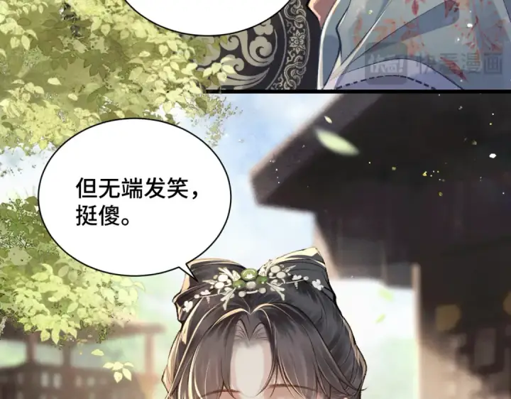 漫画《嫁反派》第16话 春猎第20张图