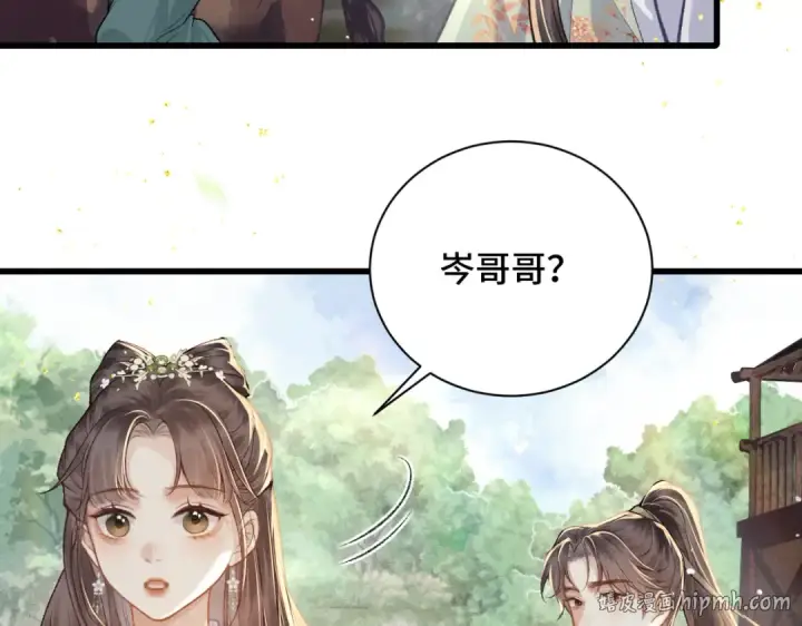 漫画《嫁反派》第16话 春猎第24张图