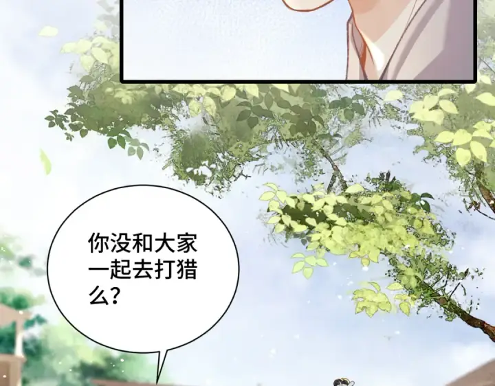 漫画《嫁反派》第16话 春猎第27张图