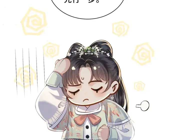 漫画《嫁反派》第16话 春猎第38张图