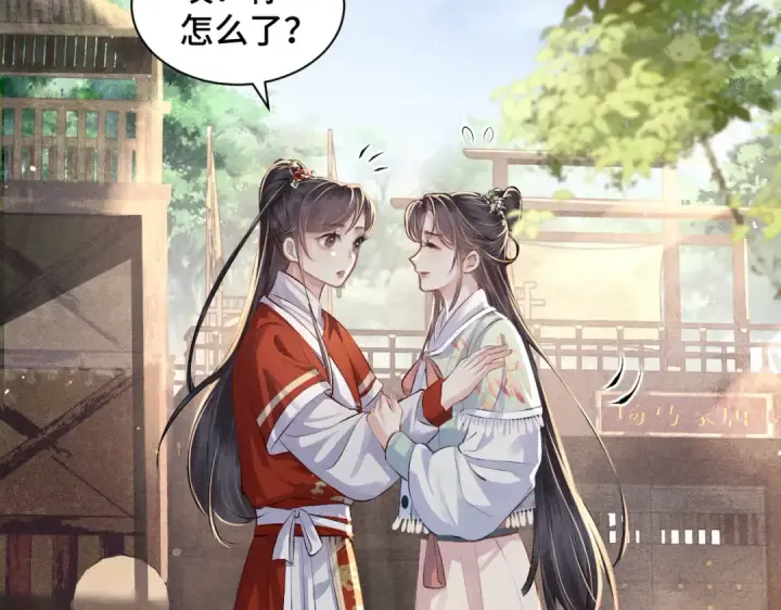 漫画《嫁反派》第16话 春猎第41张图