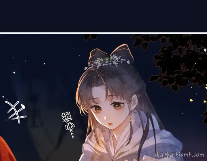漫画《嫁反派》第16话 春猎第56张图