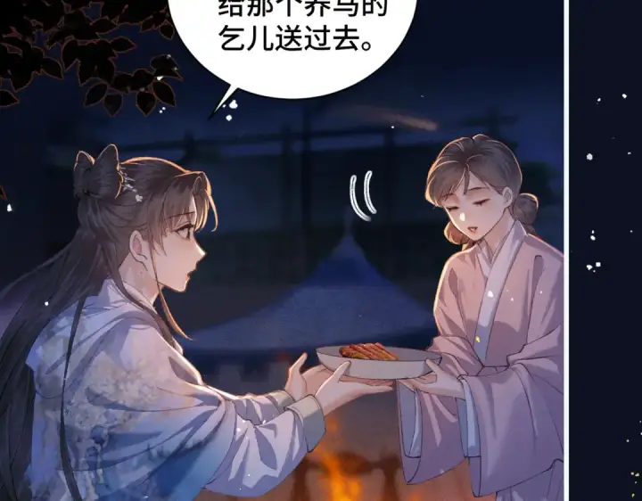 漫画《嫁反派》第16话 春猎第59张图