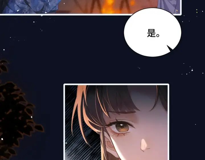 漫画《嫁反派》第16话 春猎第60张图