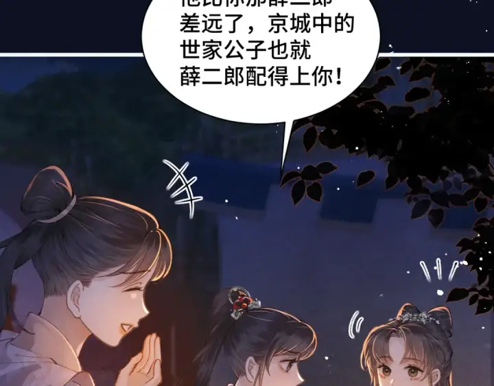 漫画《嫁反派》第16话 春猎第65张图