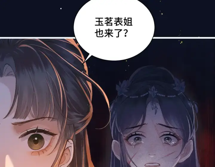 漫画《嫁反派》第16话 春猎第67张图
