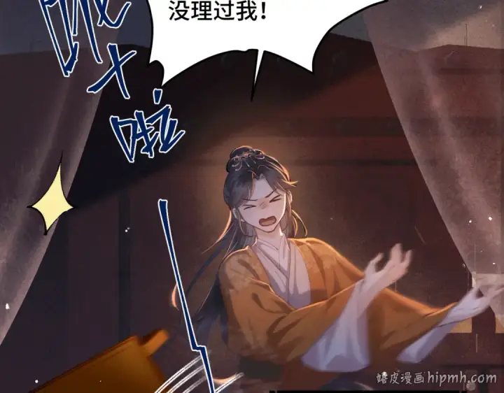 漫画《嫁反派》第16话 春猎第72张图