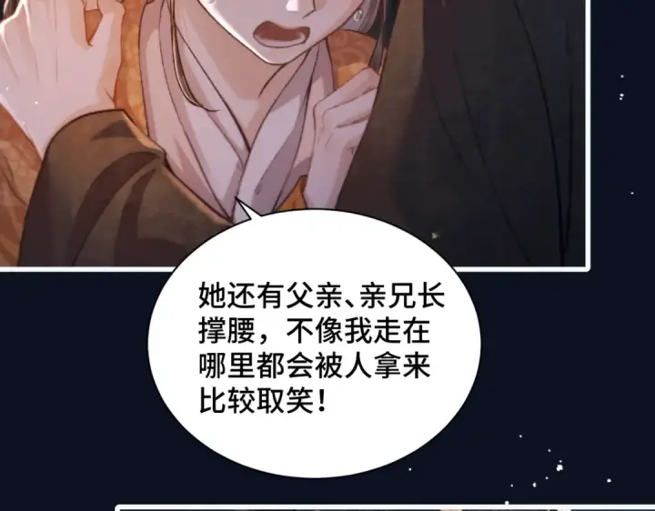 漫画《嫁反派》第16话 春猎第77张图