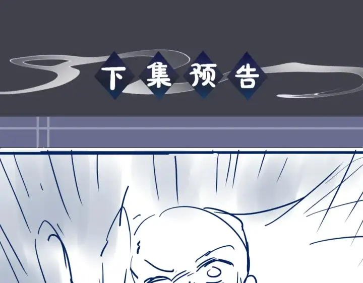 漫画《嫁反派》第16话 春猎第92张图