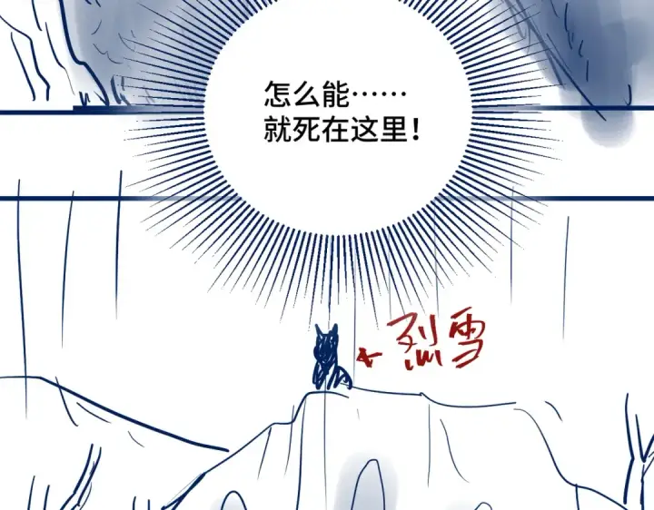 漫画《嫁反派》第16话 春猎第94张图