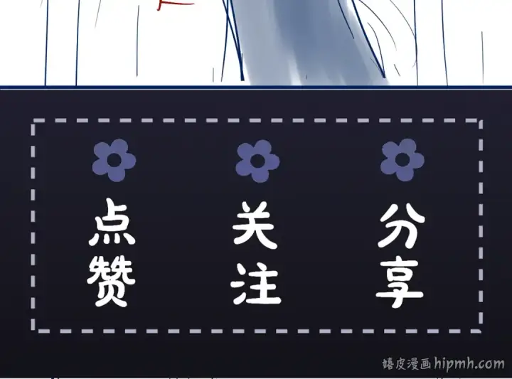 漫画《嫁反派》第16话 春猎第96张图