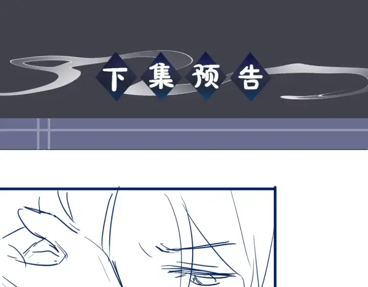 漫画《嫁反派》第17话 有我在第105张图