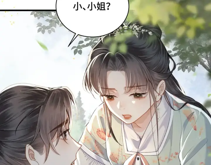 漫画《嫁反派》第17话 有我在第11张图