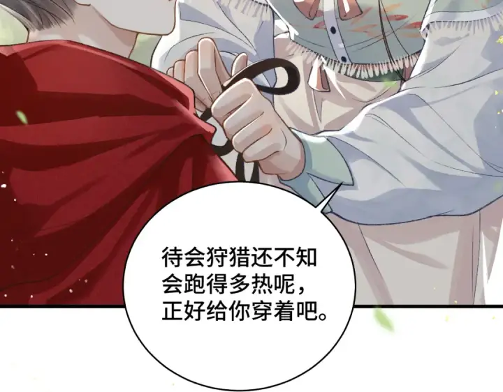 漫画《嫁反派》第17话 有我在第12张图
