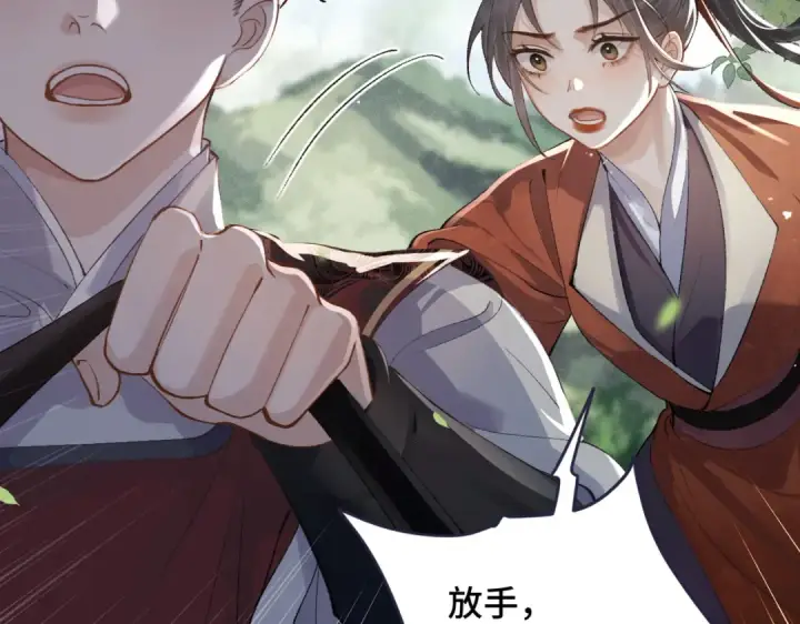 漫画《嫁反派》第17话 有我在第33张图