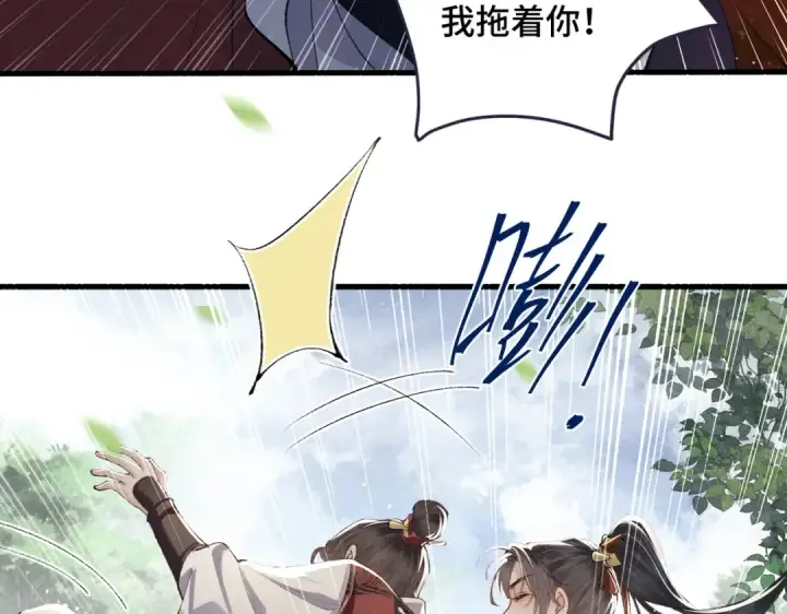 漫画《嫁反派》第17话 有我在第34张图