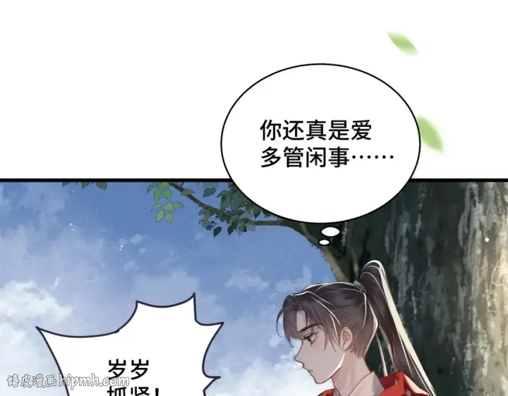 漫画《嫁反派》第17话 有我在第56张图
